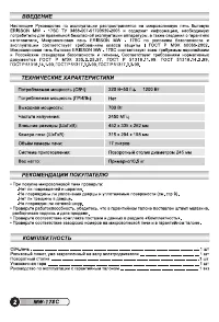 Страница 4