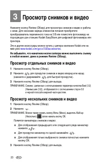 Страница 30