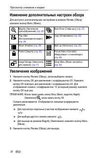 Страница 32