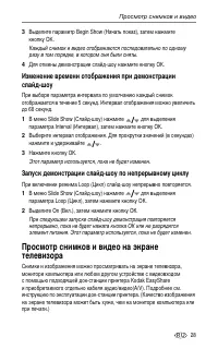 Страница 35