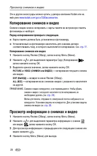 Страница 36