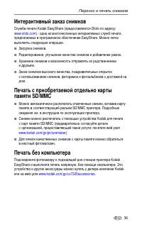 Страница 45