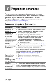 Страница 46