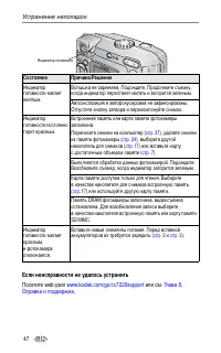 Страница 54