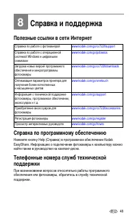 Страница 55