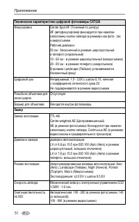 Страница 58
