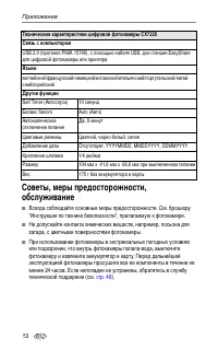 Страница 60