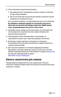 Страница 61