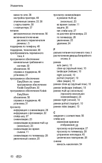 Страница 70