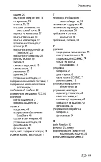 Страница 71