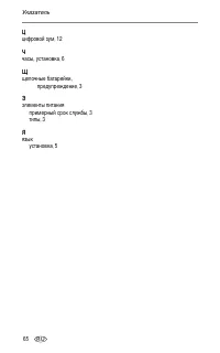 Страница 72