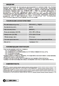 Страница 4