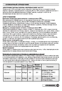 Страница 17