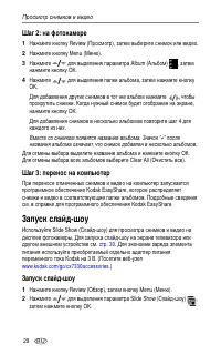 Страница 36