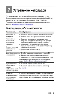 Страница 49