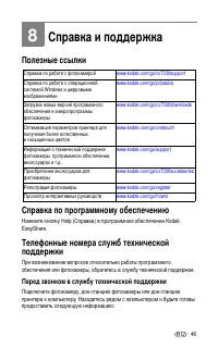 Страница 53