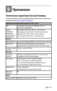 Страница 55