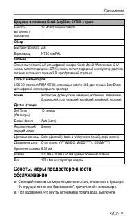 Страница 57