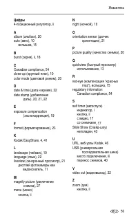 Страница 63