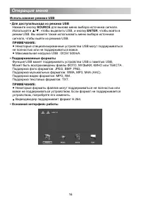 Страница 18