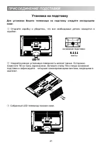 Страница 23