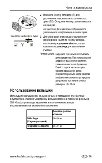 Страница 23