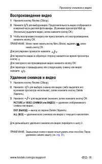 Страница 37