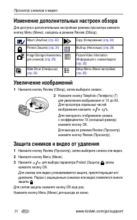 Страница 38
