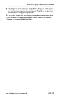 Страница 45