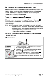 Страница 49