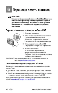 Страница 52