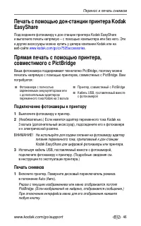 Страница 53