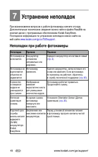 Страница 56
