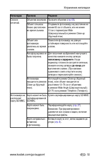 Страница 59