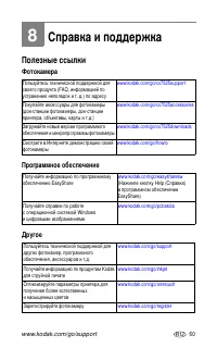 Страница 67