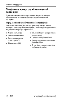 Страница 68