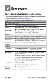 Страница 70