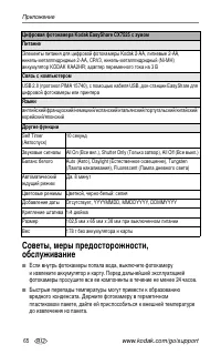 Страница 72