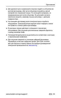 Страница 73