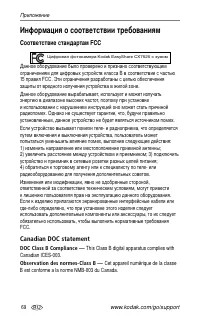 Страница 76