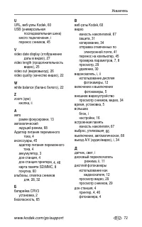 Страница 79