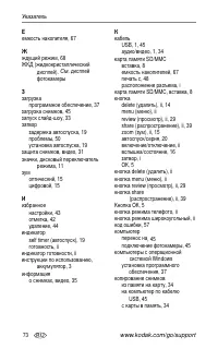 Страница 80