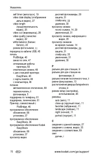Страница 82