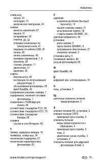 Страница 83