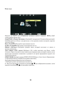 Страница 20