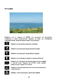 Страница 25