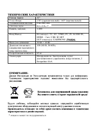 Страница 32