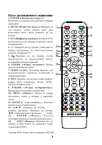 Страница 9