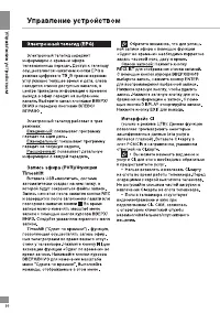 Страница 30