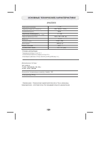 Страница 22